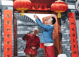 Spring Festival couplets bonding